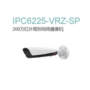 华为IPC6225-VRZ-SP 200万红外筒形网络摄像机