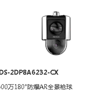 iDS-2DF6C423-CX(T5F) 400万23倍星光防爆球