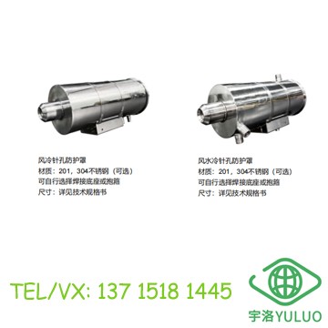 YLSL-ZK Air & Water-cooled Pinhole Housing
