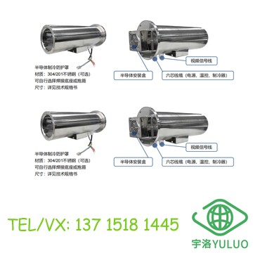 半导体制冷防护罩/Semiconductor cooling protective cover